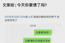 北票如果欠债的人消失了怎么查找，专业讨债公司的找人方法